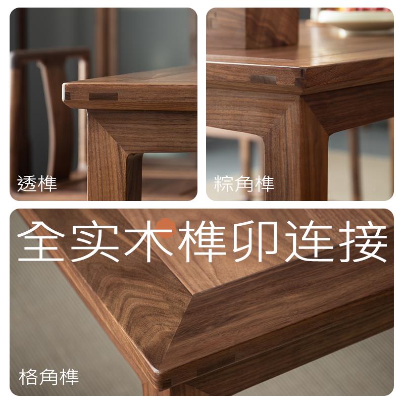 木记木餐实桌长方形餐原木桌子笙PZV新中式家用饭桌黑胡桃木桌椅