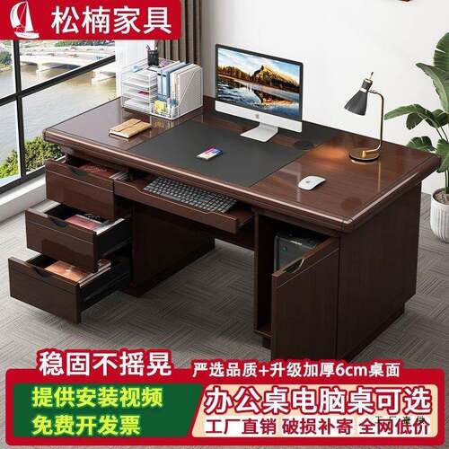 中式电脑桌W5K7TS58简约公现代办桌职子员桌带抽屉家用新桌商用台