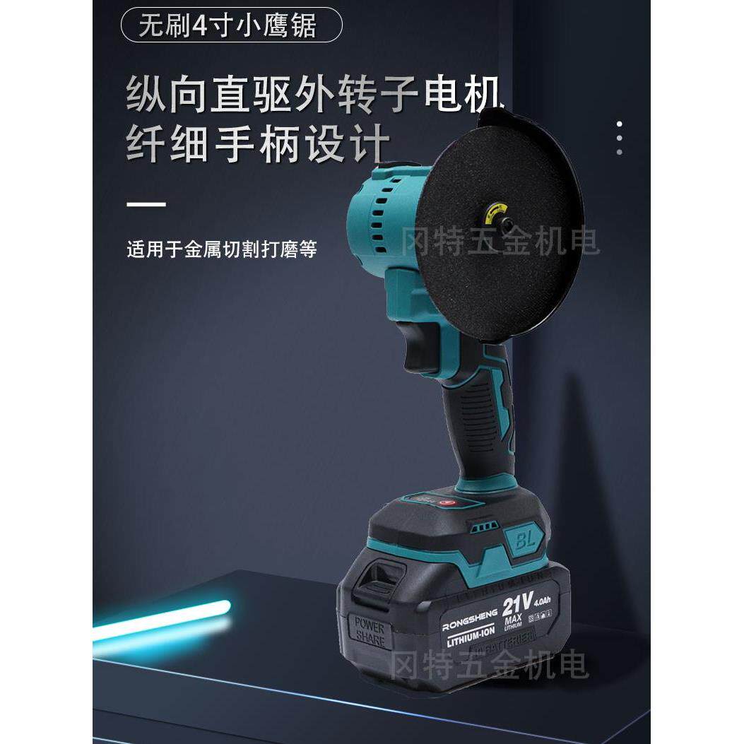 外锯转子无刷锂电小鹰锯4木寸角磨机材切割机充清缝机手QZZ电磨光