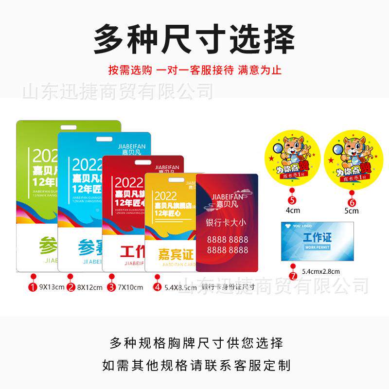 vc工证人像胸卡胸牌学生证卡卡参会证嘉宾作代p表证SFM接送卡制作