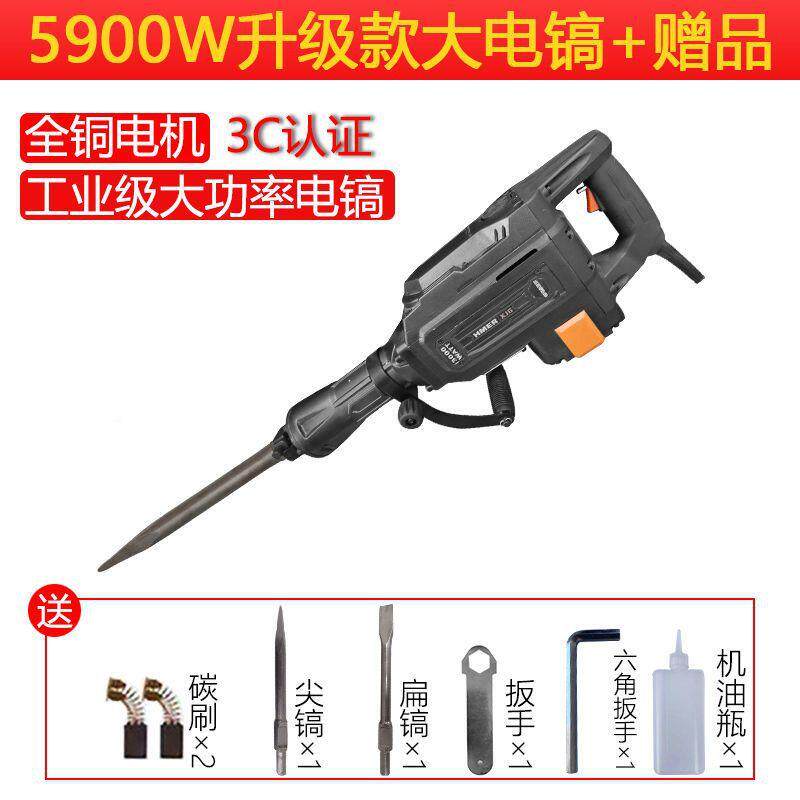 破石电镐工业大功率锤拆混凝土级冲电击801钻大型专业重型工程穿
