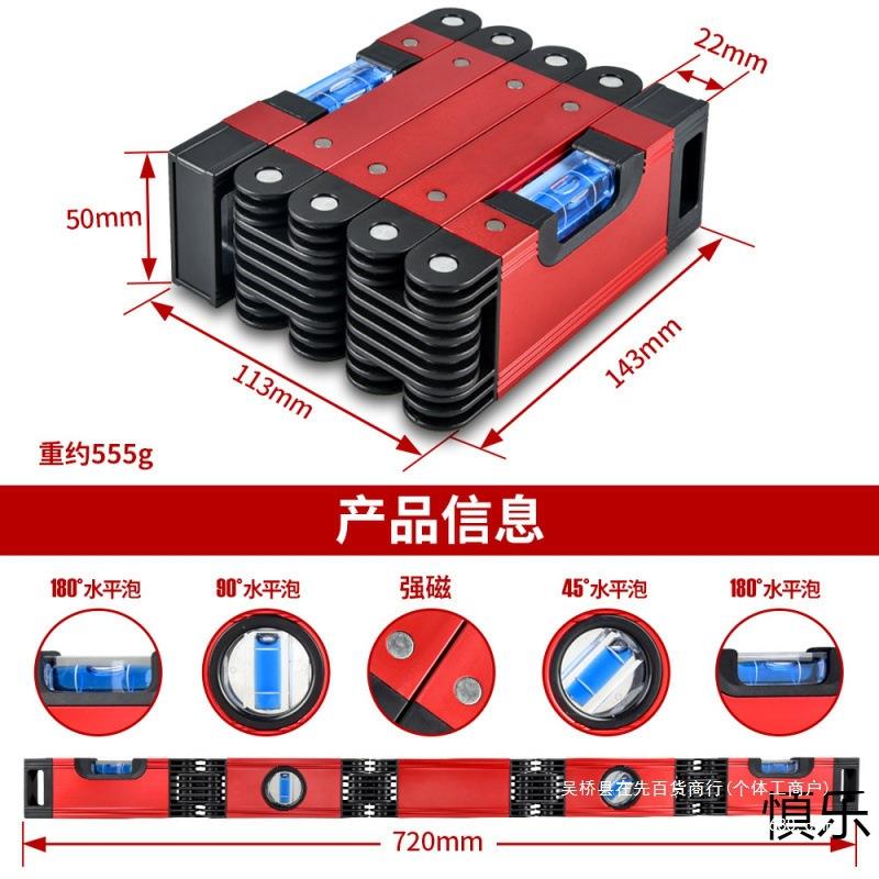 叠水尺角度测量靠171尺装修强磁找平尺摔耐折便平携式高精度平衡