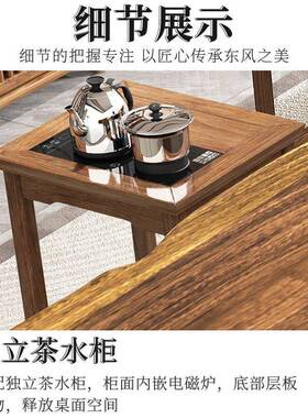 新整中式茶胡桃木实IPI木大板茶桌原木组一体办公室套几桌椅合泡