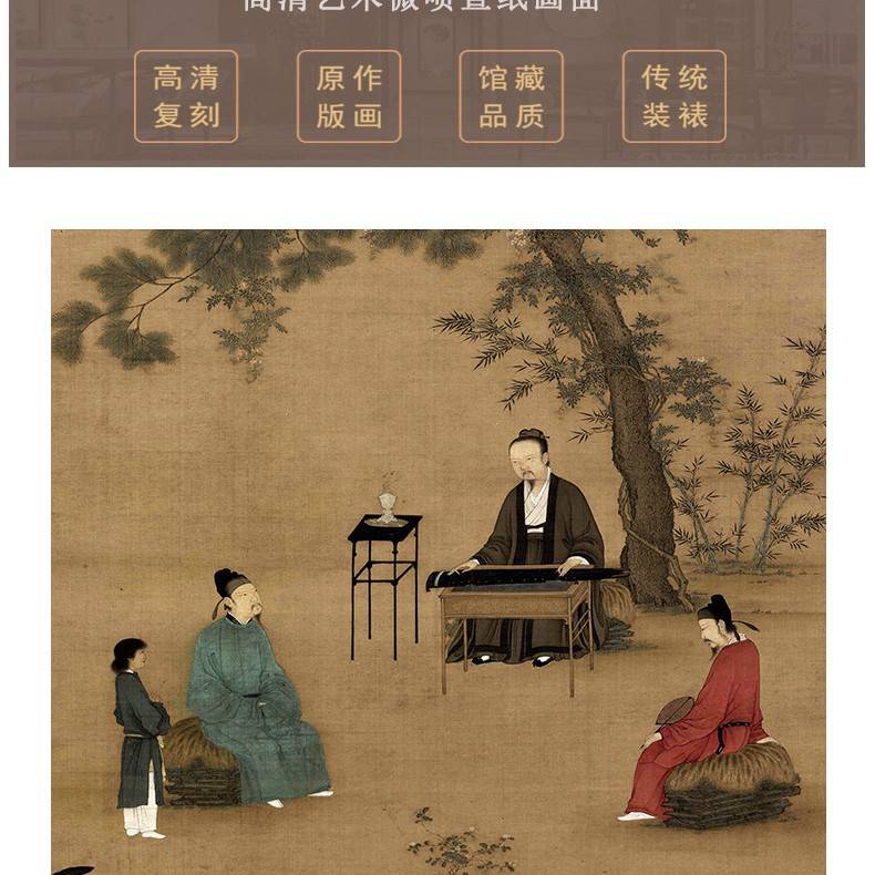 仿古字画卷轴画竖版听琴图入户玄关书房茶室民宿挂画新中式装饰画
