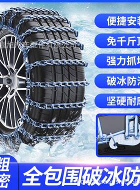 专红旗H5XH长安睿行7HS5HS7汉腾X57V7幸福e+用汽车轮胎防滑s链uv