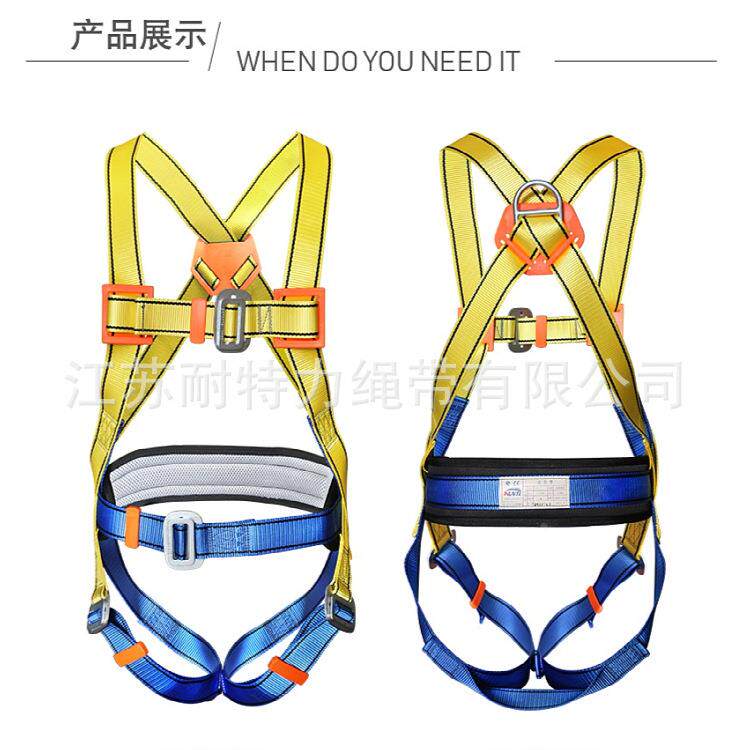 耐特力全身五点式护腰高空业带全带户外NRY施作工保险绳涤纶安保