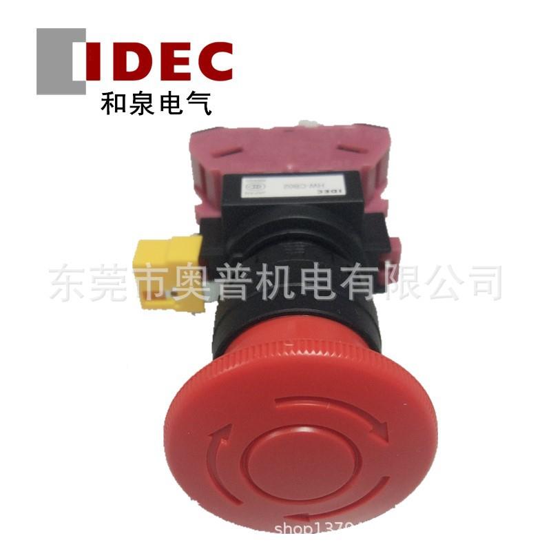 组合型急停H1Wm1B-V402RH1WB-V41R紧急停止HW1B-V40开关原装22m