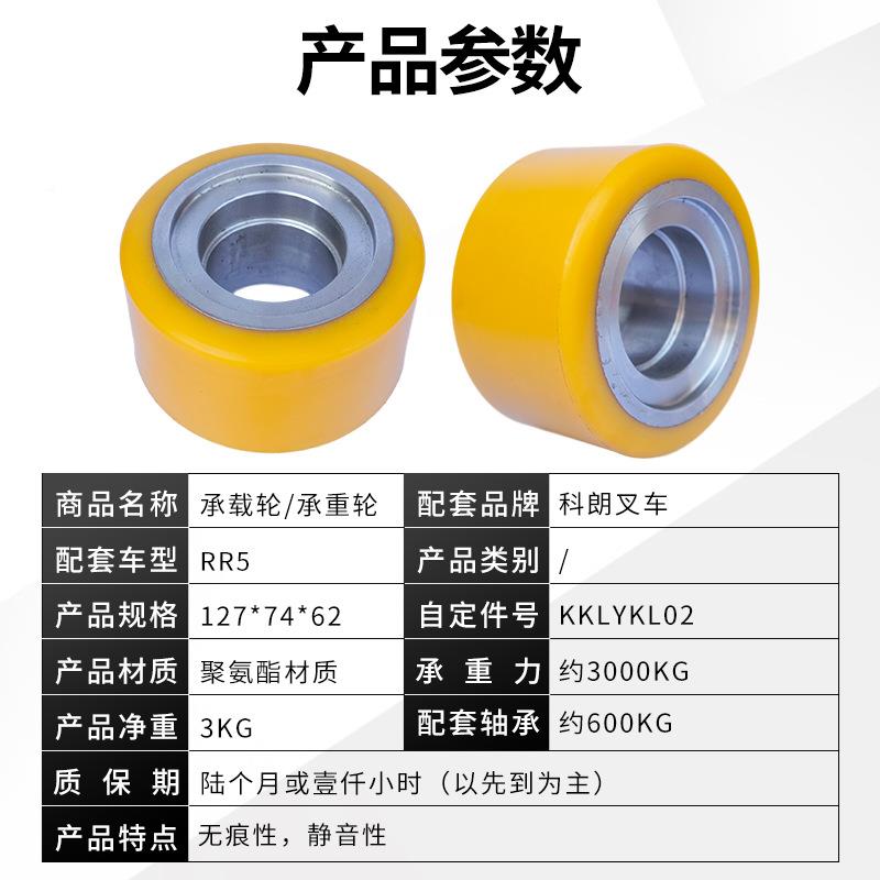科承载衡轮1727*朗4-62量KKLYKL02大价优叉车配件万向轮负重轮承