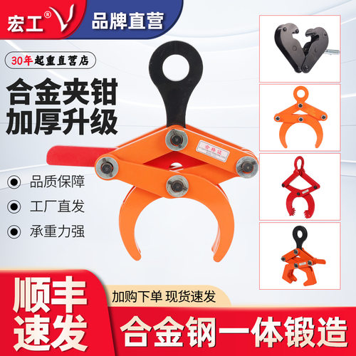 宏工圆管夹起重吊钳YG圆钢夹钳OD铁管水平吊装钩水泥管夹吊具