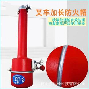厂家直发叉灭火车加长款无品牌/防汽火帽车阻火器一体式开关排气