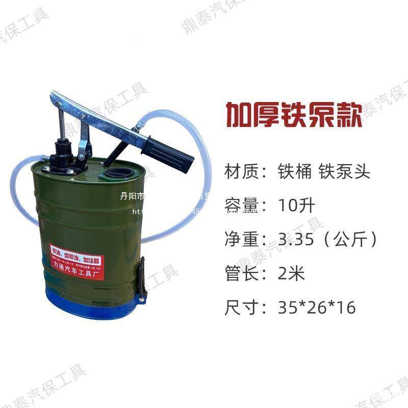 压手动油机REM齿轮油加注器加油机手式抽油机变速箱特厚加力通注