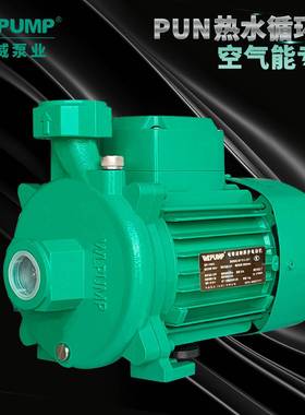 HSSPUN-201EH全自动热W水循环泵中威泵地业LPUMP暖太阳空气能热增