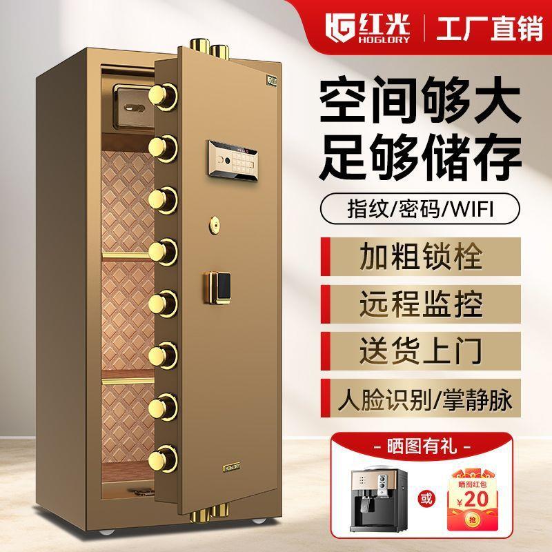 新庭款保险柜家用ZRP办公家50cm1.米1.8米大型指纹密8码保管箱全