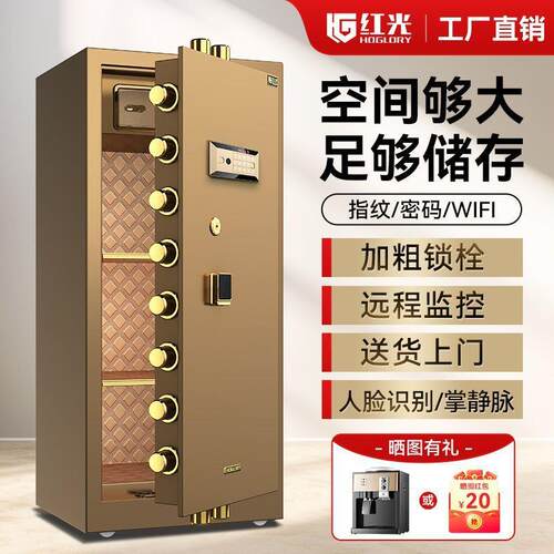 新庭款保险柜家用ZRP办公家50cm1.米1.8米大型指纹密8码保管箱全