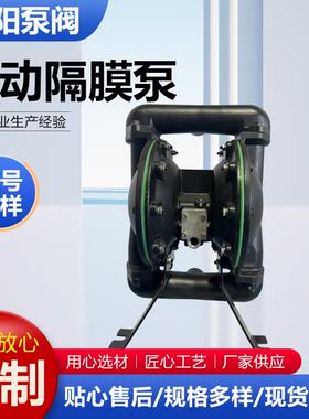 气动膜隔膜泵矿用自动排污膜泵BQ785G-隔80铝合微型气动隔金泵