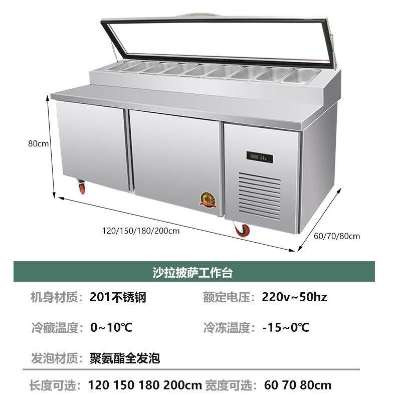 商用冰风冷沙拉柜商用台萨WZB撒料工作台比萨操作台冷藏柜保鲜柜