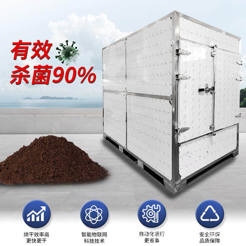 帝热泵干低温厢城市污泥土烘干QJP机镀锌烨电镀淤泥烘生活垃式圾