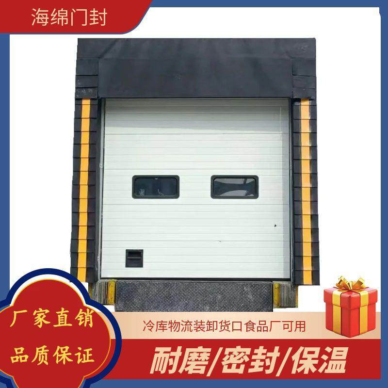 冷库物流装卸口配套产品海绵门封工业门卸货平台保温密封耐磨,搬运/仓储/物流设备,其他起重搬运设备,淘宝优惠券,粉丝福利购,淘宝优惠卷
