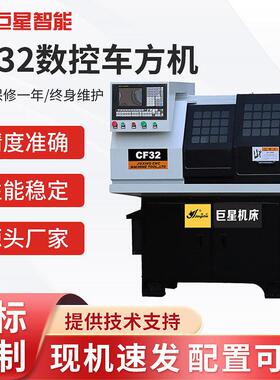 数控机床CF32立式车方机床小型数控铣六角机床自动五轴多边扁车床