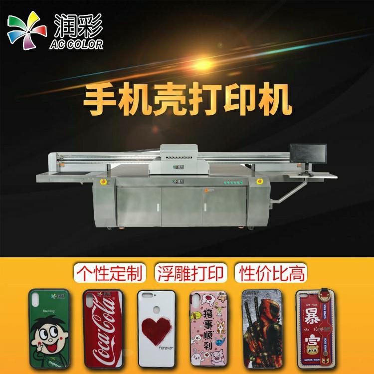 厂家直销软壳手机壳平板打印机贴纸塑料塑胶玻璃UV打印机创业项目
