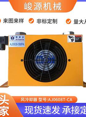 日森RISEN耐高压铝合金平行流微通道液压散热器机械设备热交换器