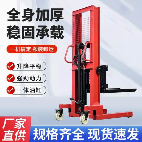 1吨2吨手动搬运升高车手动液压堆高车升降电动叉车手动轻型堆高车
