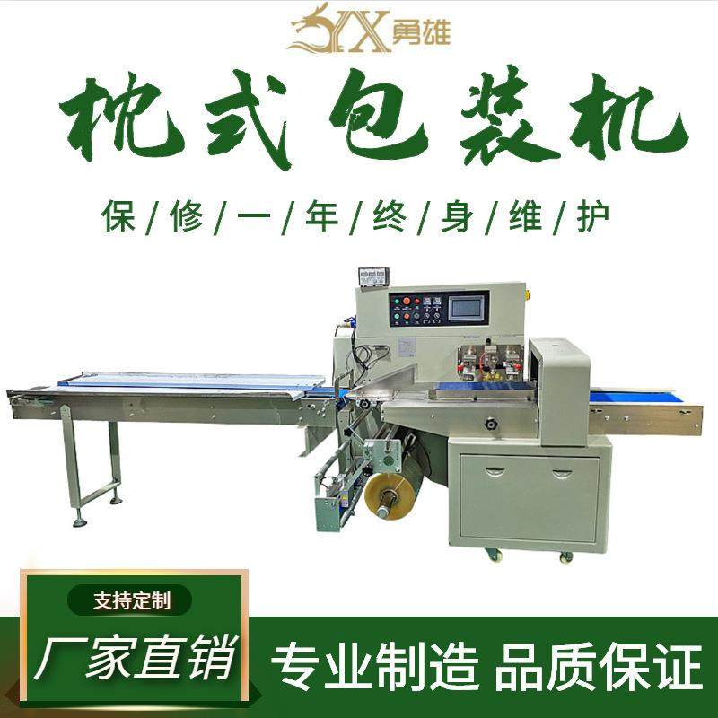 生鲜蔬菜包装机自动枕式包装机果蔬青菜袋装封口机套袋机设备,五金/工具,其他机械五金,淘宝优惠券,粉丝福利购,淘宝优惠卷