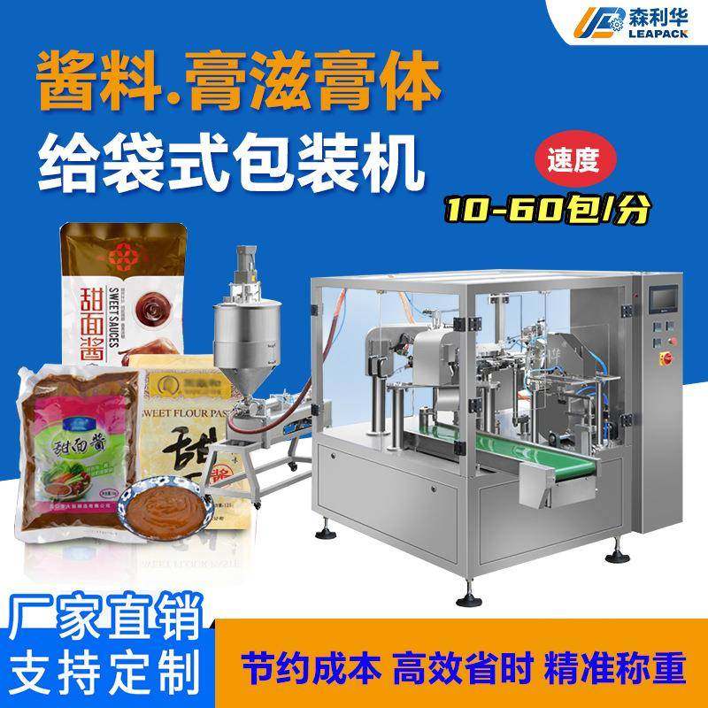 酱料预制袋包装机液体膏体吸嘴自立袋定量灌装8工位给袋式包装机,五金/工具,其他机械五金,淘宝优惠券,粉丝福利购,淘宝优惠卷