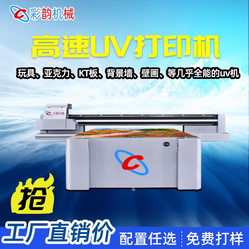 2030uv平板打印机厂家指尖陀螺亚克力化妆品3d浮雕效果平板打印机