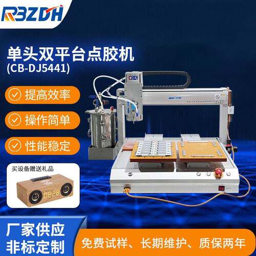 桌面式自动点胶机四轴打胶机硅胶UV胶AB胶精密点胶机双工位点胶