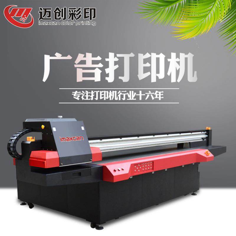 广告标示牌UV打印机装饰画油布画KT板彩印uv打印机东莞迈创,五金/工具,其他机械五金,淘宝优惠券,粉丝福利购,淘宝优惠卷
