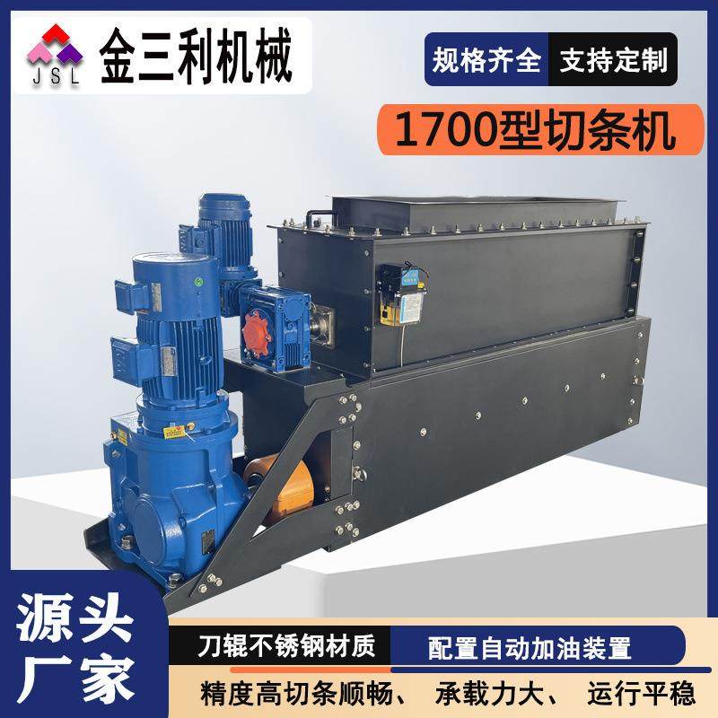 制作污泥干化设备1700型配套生产污泥切条机烘干网带