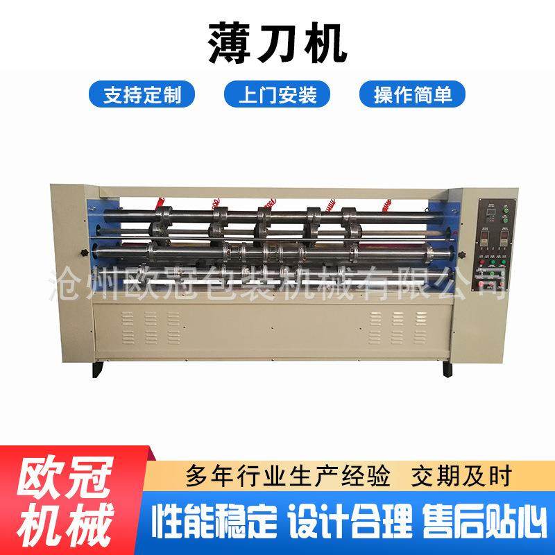 供应纸箱薄刀分切压痕机瓦楞纸板分切机薄刀分纸压线机自动,五金/工具,其他机械五金,淘宝优惠券,粉丝福利购,淘宝优惠卷