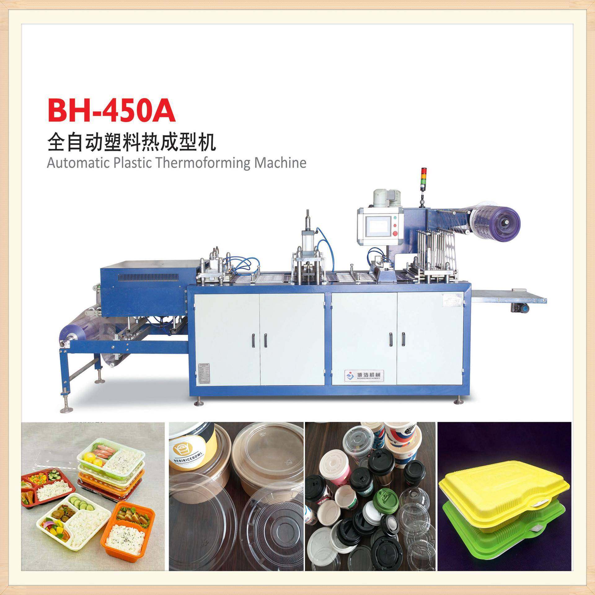 全自动热成型机/咖啡杯盖机/冷热饮杯盖机/电子托盘机/一次性餐盒,五金/工具,其他机械五金,淘宝优惠券,粉丝福利购,淘宝优惠卷