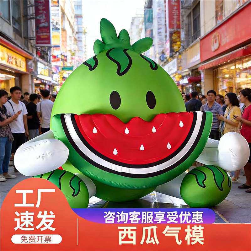 卡通充气坐地西瓜青蛙气模夏日凉爽卡通水果气模气氛装饰道具美陈
