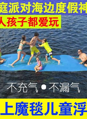 水上魔毯漂浮垫浮毯儿童浮排泡沫浮台泳池游泳浮床浮板漂浮毯浮板