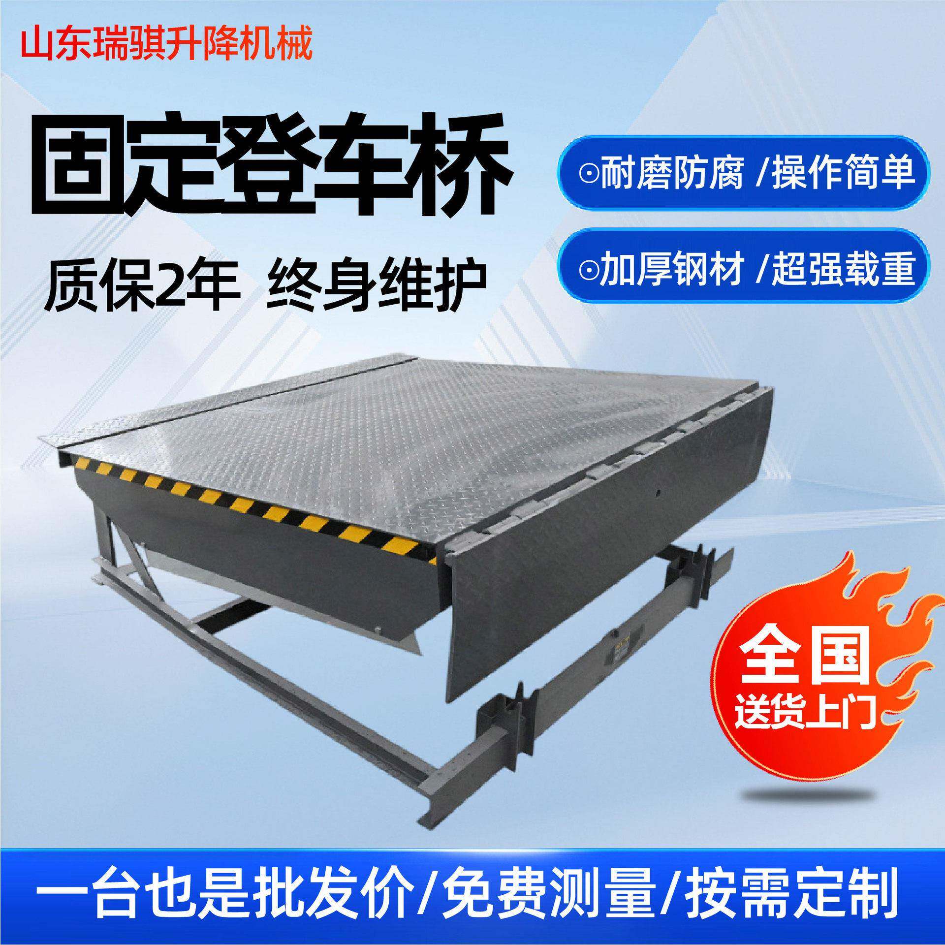 固定登车桥大载重度调节仓储物流集装箱卸货厂家现货登车桥