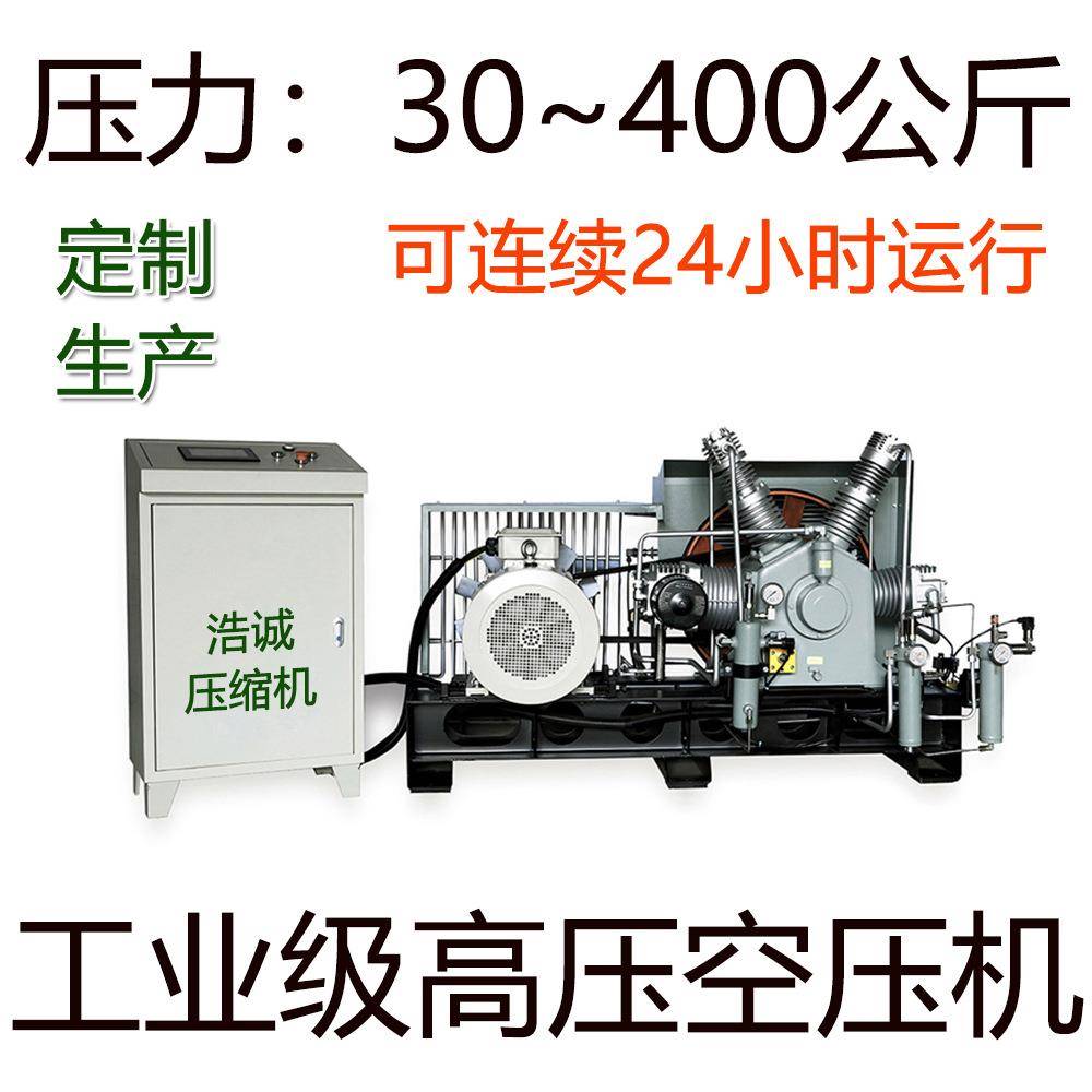 HC-1.2/250高压空压机，250公斤高压打气机，25BAR充气机