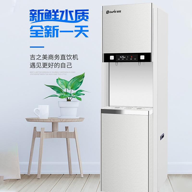 立式开水机饮水机立式办公室即热自动温热电开水器智能商用