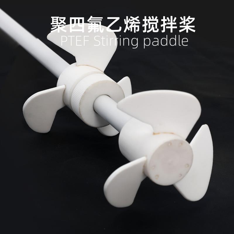 专业PTFE聚四氟乙烯搅拌桨叶防腐蚀三层搅拌桨杆抗酸碱新材料