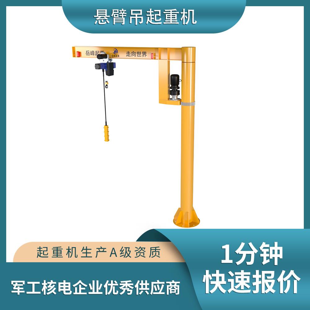 厂家定制悬臂吊2吨立柱式悬臂起重机车间料场移动式回转吨吊臂机