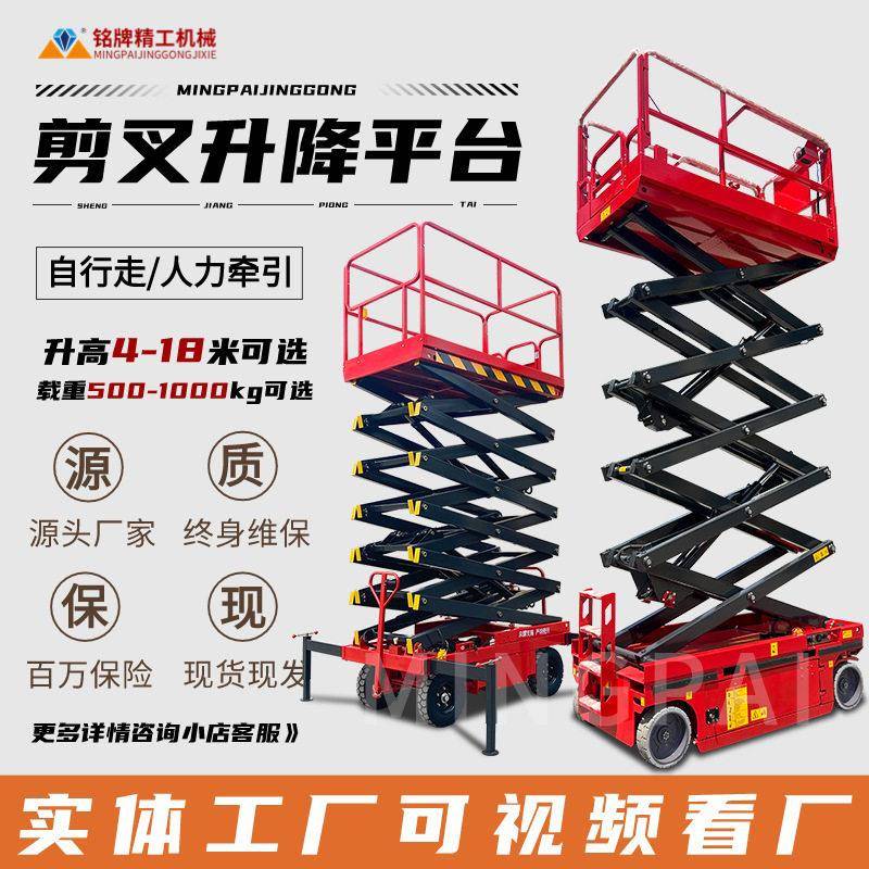 升降机4-20米电动液压登车剪叉升降台举升机空作业剪叉式