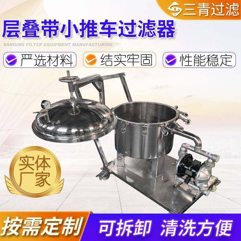 厂家不锈钢小推车过滤器可加工移动式过滤器304层叠过滤器,机械设备,过滤设备,淘宝优惠券,粉丝福利购,淘宝优惠卷