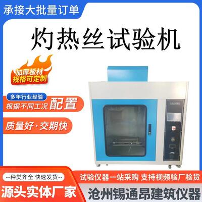 JCK2建材可燃性试验炉垂直方向小火焰测定B级建筑材料燃烧性能