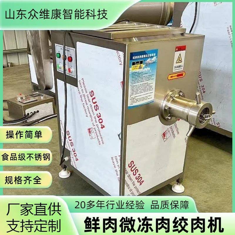 商用全自动大型绞肉机肉馅香肠碎肉机鸡胸肉鸡架破碎机