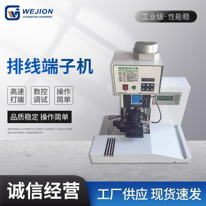 FFC刺破端子打端压线压接机半自动薄膜开关端子机静音薄膜线排线