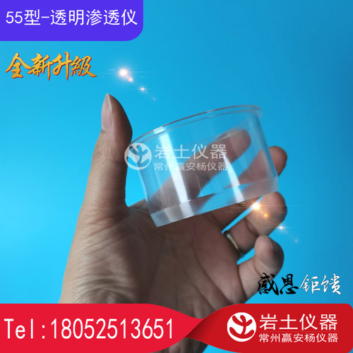 透明环刀 定制小型环刀  取样 取土 土工试验 压缩 剪切 压克力