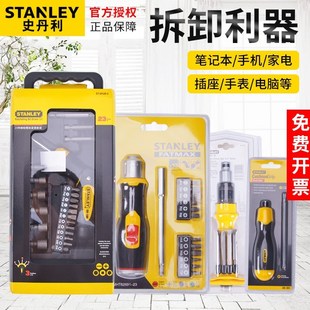 史丹利两用双头螺丝刀工具胶柄多功能一字十字起子批头改锥可换头