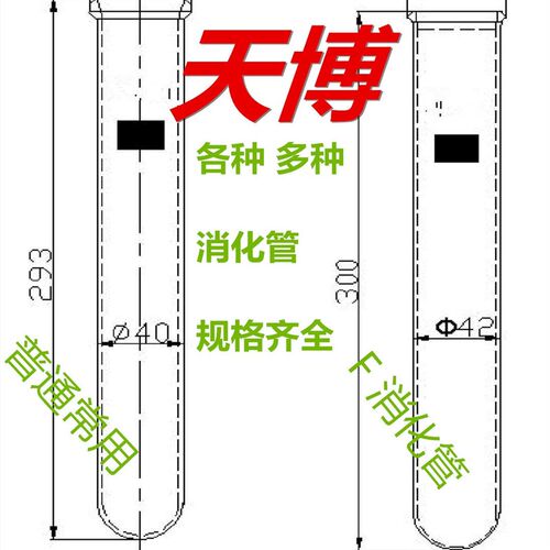 海能 凯式 消解仪消化管配套/消化管/消煮管/消解管 K9840/SH220N