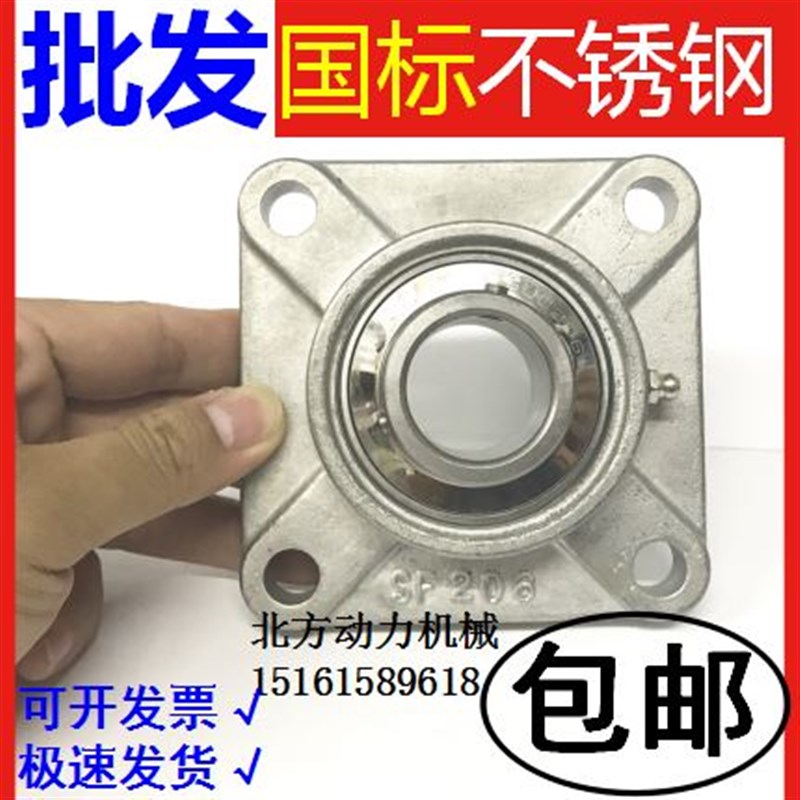 方形不锈钢带座轴承SUCF207 F208 UCF209 SF210 SUC211 F212 207